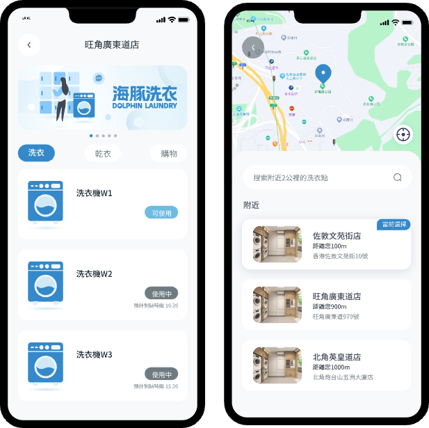 精準定位，實時狀態更新