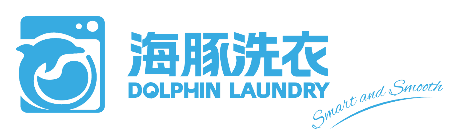 海豚洗衣